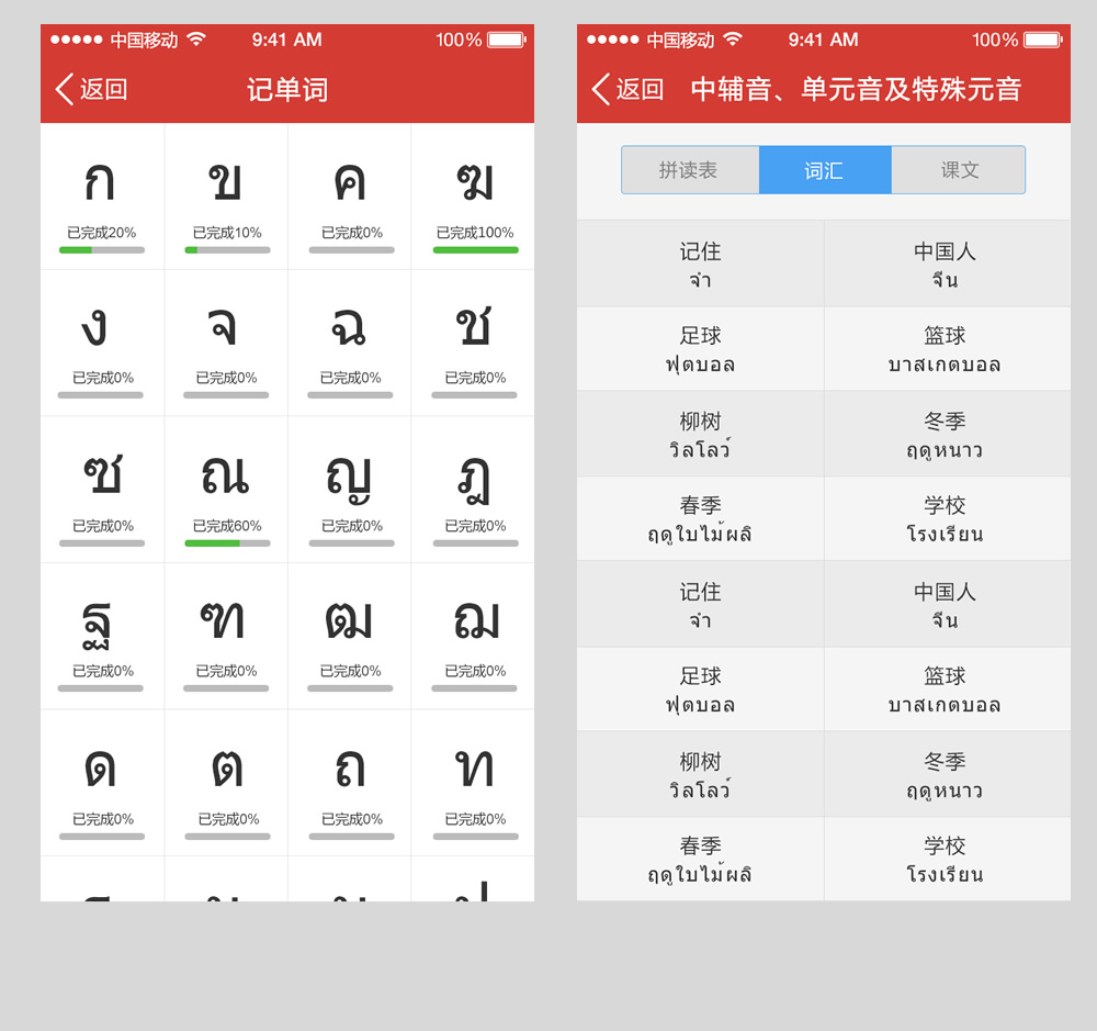 學習平臺小程序